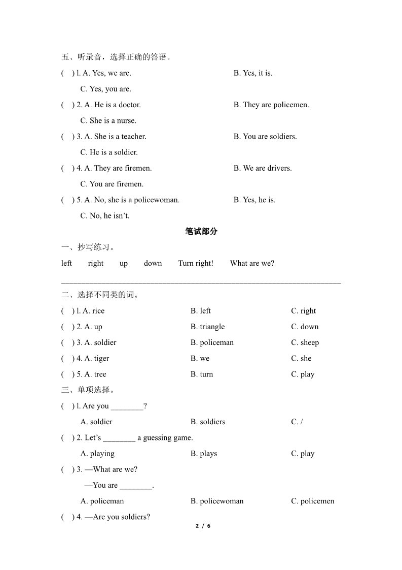 四年级上册英语（湘少版）Unit6_单元测试卷第2页