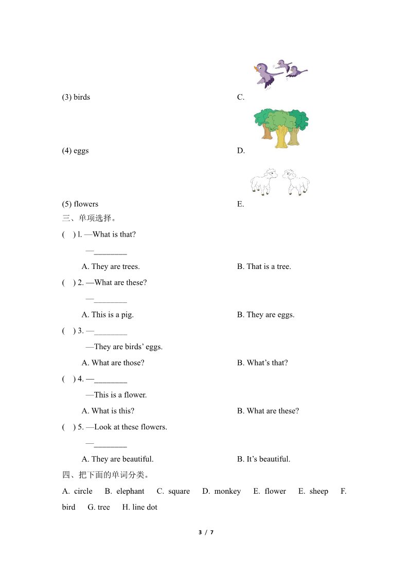 四年级上册英语（湘少版）Unit4_单元测试卷第3页