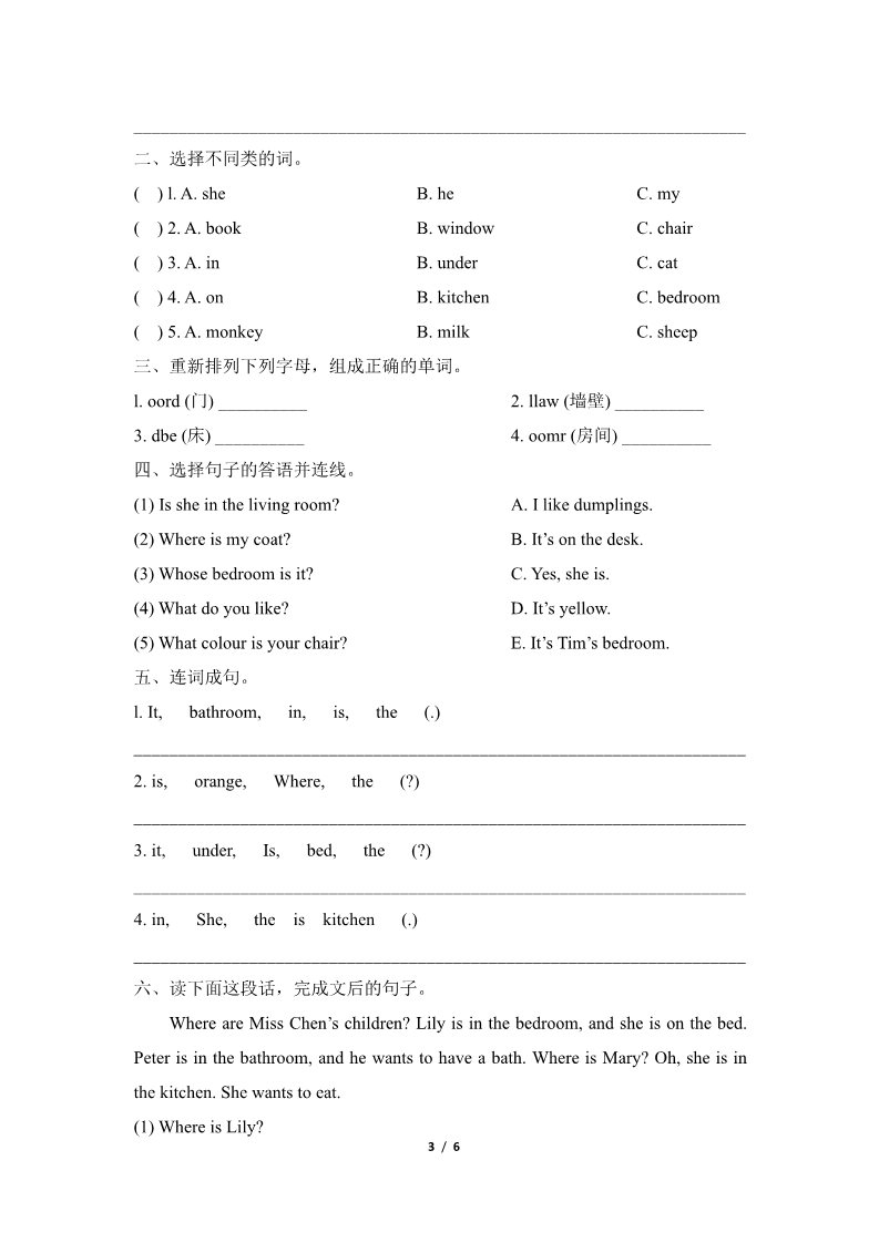 四年级上册英语（湘少版）Unit11_单元测试卷第3页