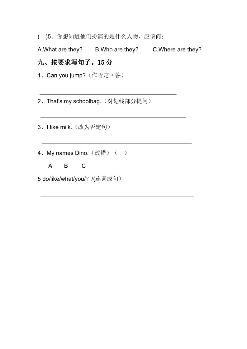 四年级上册英语（湘少版）湘少四英上期末测试卷(2)第4页