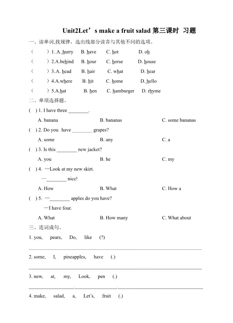 四年级上册英语（译林版）Unit 2 同步练习3第1页