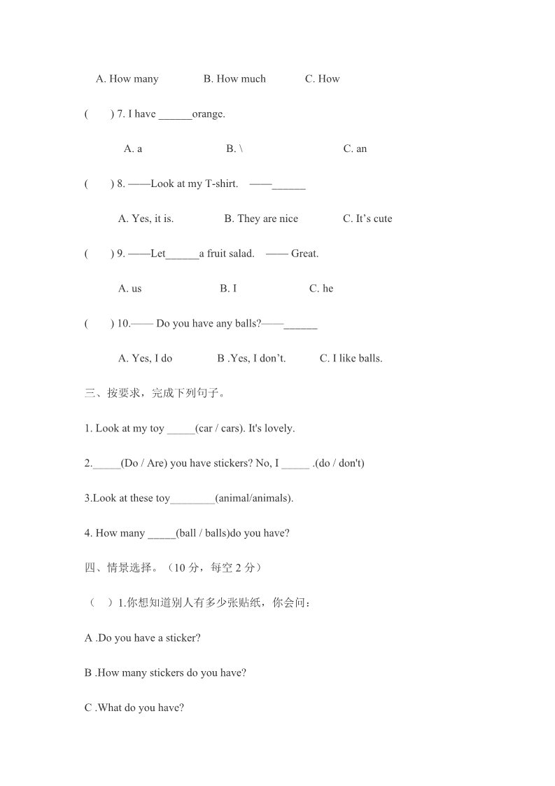 四年级上册英语（译林版）Unit3__练习题3第2页