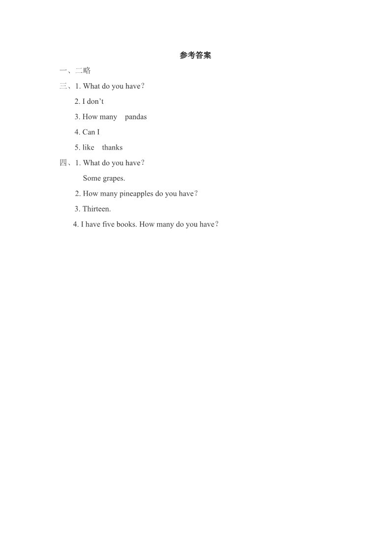 四年级上册英语（译林版）Unit3__练习题1第3页