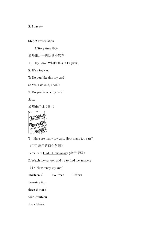 四年级上册英语（译林版）Unit 3 How many 教案 1第3页