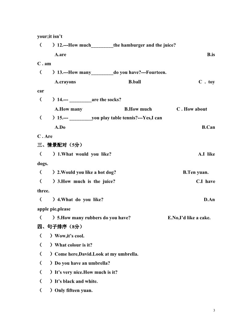 四年级上册英语（译林版）4A Unit7 How much 测试(有听力材料)第3页