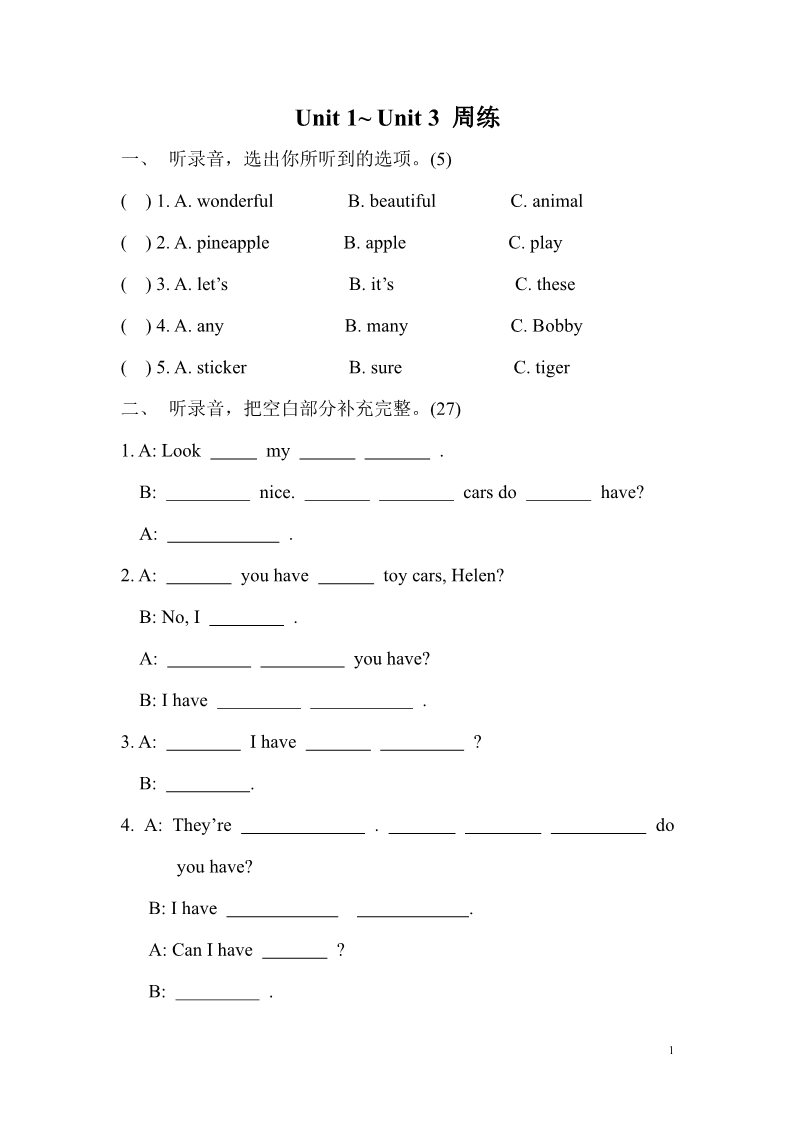 四年级上册英语（译林版）江苏译林英语四年级Unit~Unit3复习检测第1页