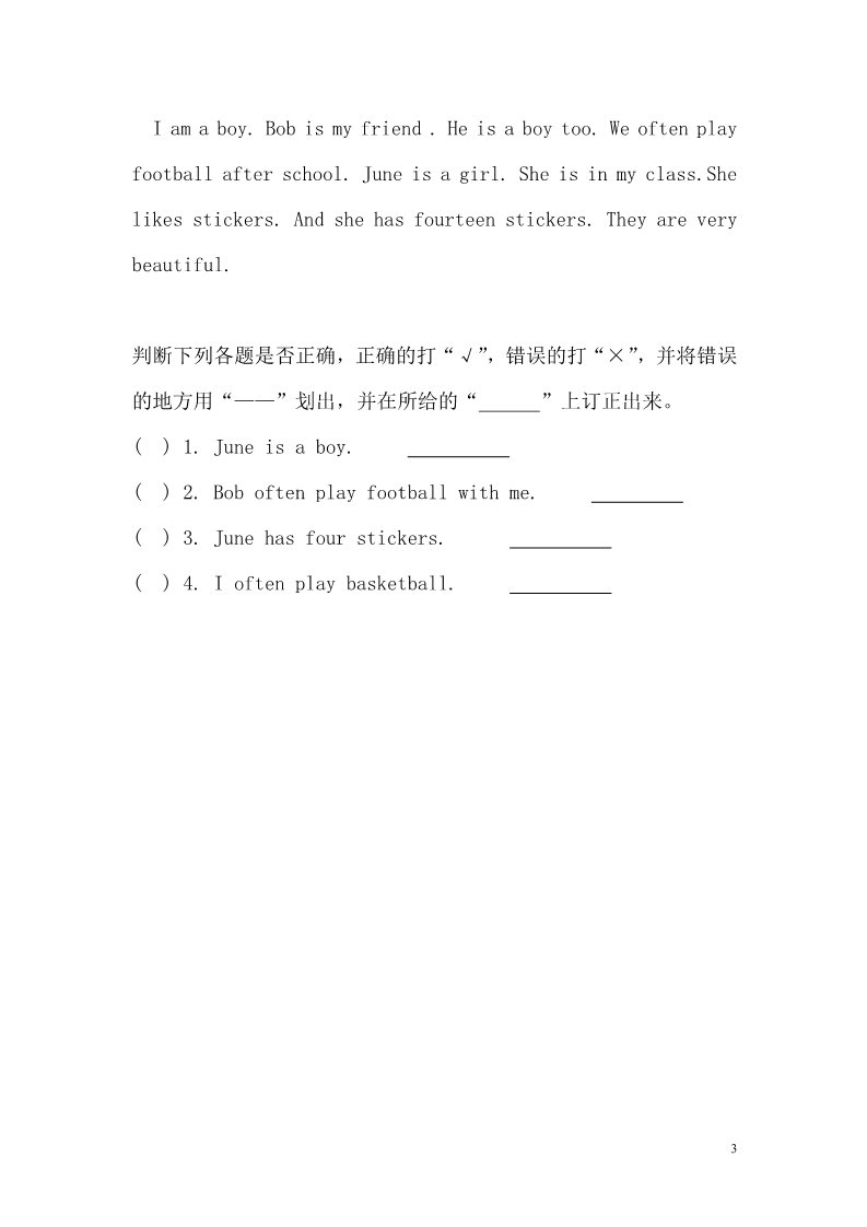 四年级上册英语（译林版）江苏译林英语四年级Unit~Unit3复习检测第3页