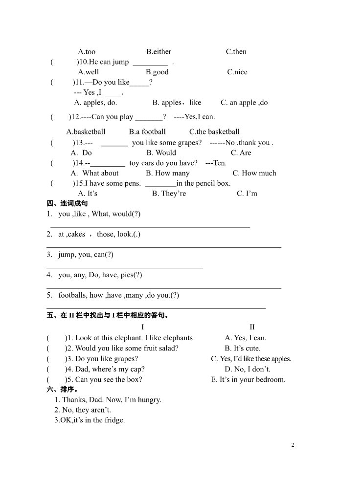 四年级上册英语（译林版）新版4A期末练习题及答案3第2页
