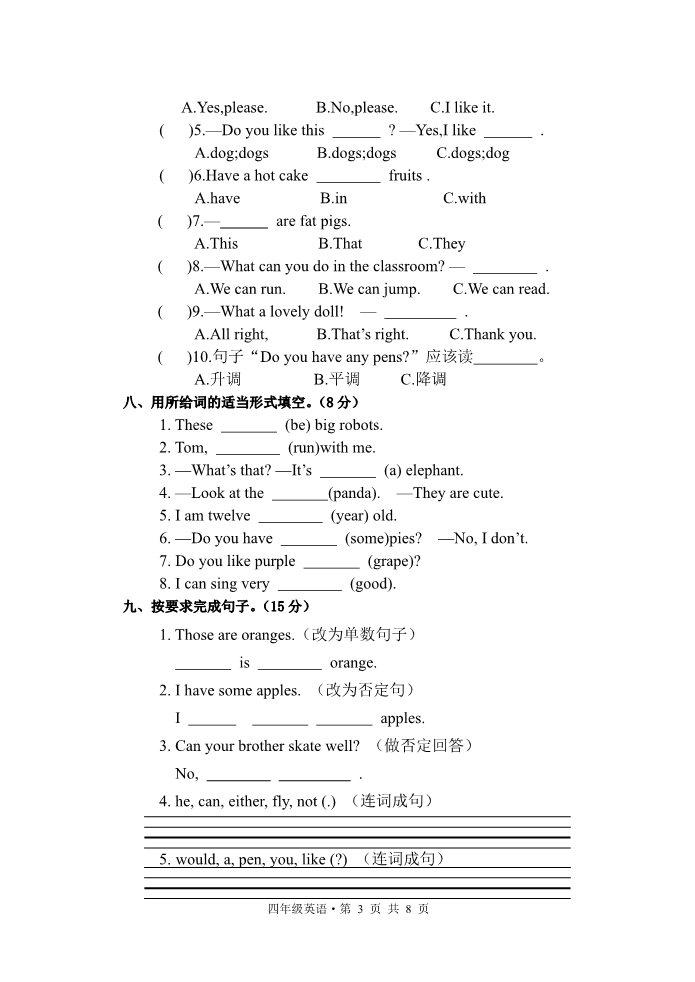 四年级上册英语（译林版）江苏南通2018年英语期中试卷（含听力材料）第3页