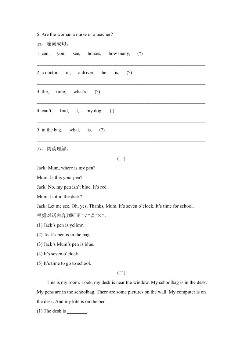 四年级上册英语（科普版）期末测试卷第3页