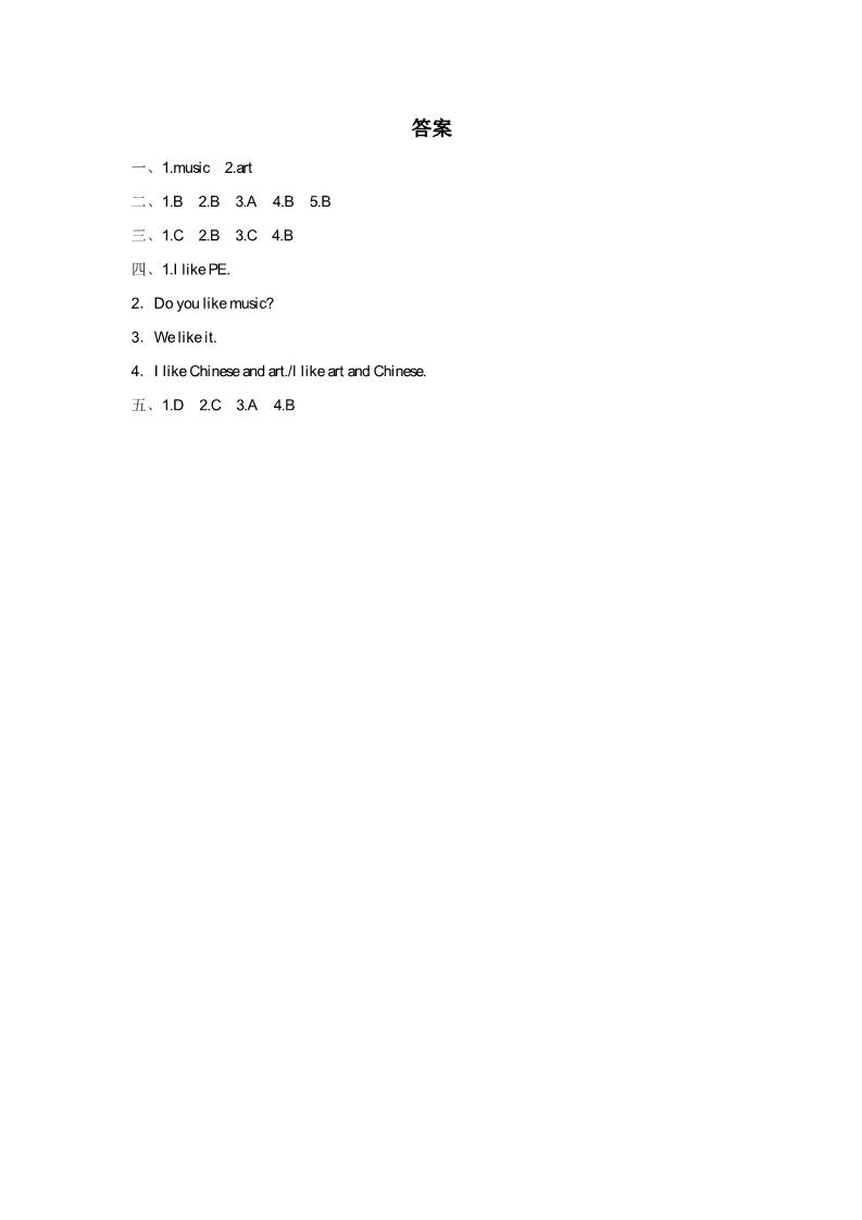 四年级下册英语（精通版） Lesson 14 同步练习3第3页