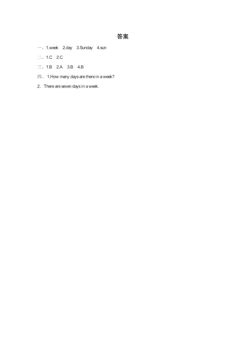 四年级下册英语（精通版） Lesson 19 同步练习3第3页