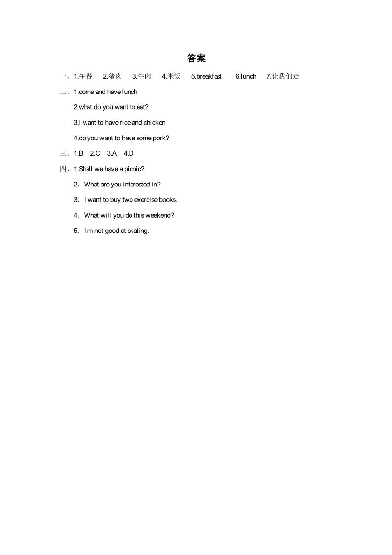 四年级下册英语（精通版）Lesson 26 同步练习1第3页