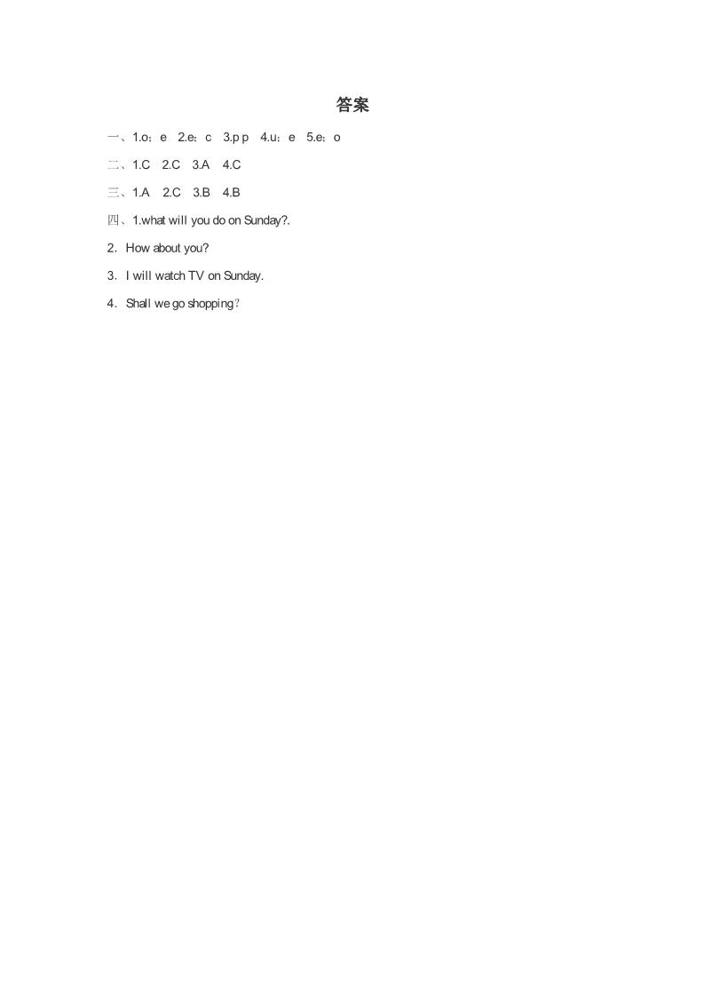 四年级下册英语（精通版）Lesson 28 同步练习3第3页