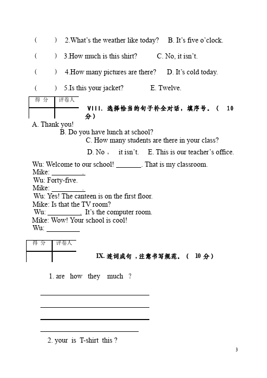 四年级下册英语(PEP版)PEP英语《期末考试》家庭作业练习试卷下载第3页