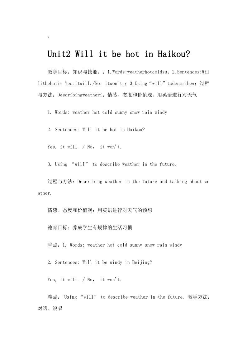 四年级下册英语（外研版三起点）教研课Unit2 Will it be hot in Haikou教学设计教案第1页