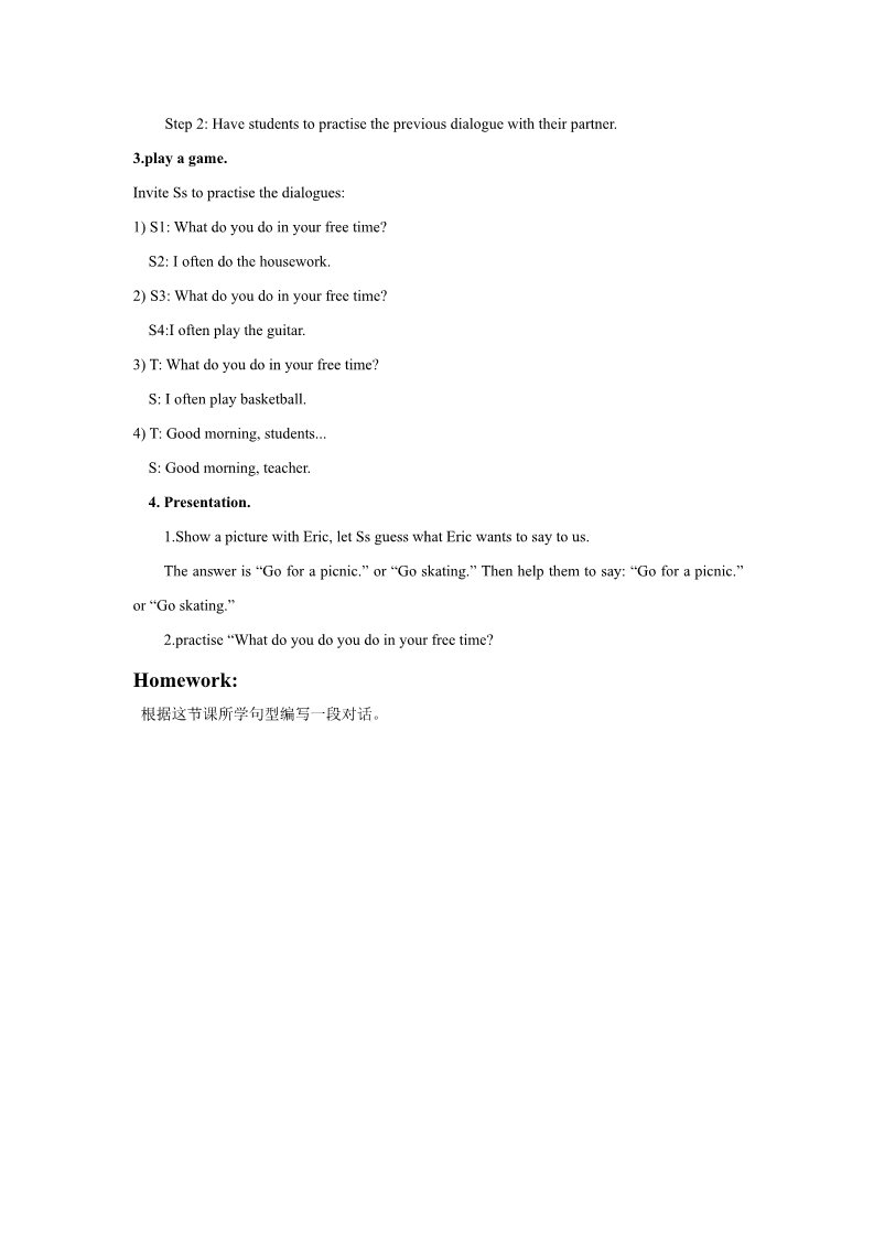 四年级下册英语(SL版)Unit 5 Free Time Lesson 1 教案 2第2页