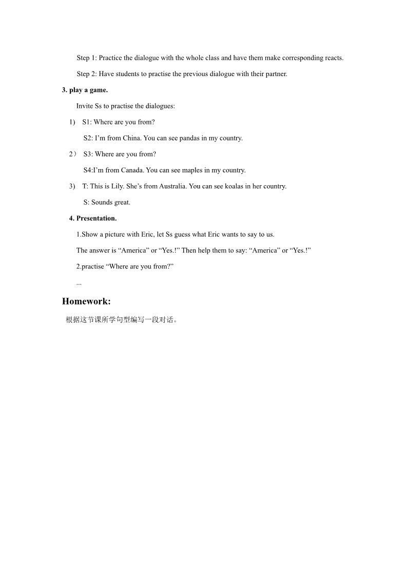 四年级下册英语(SL版)Unit 6 Countries Lesson 2 教案 2第2页