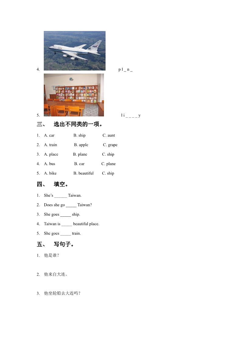 四年级下册英语（闽教版）Unit 4 Transportation Part B 同步练习2第2页