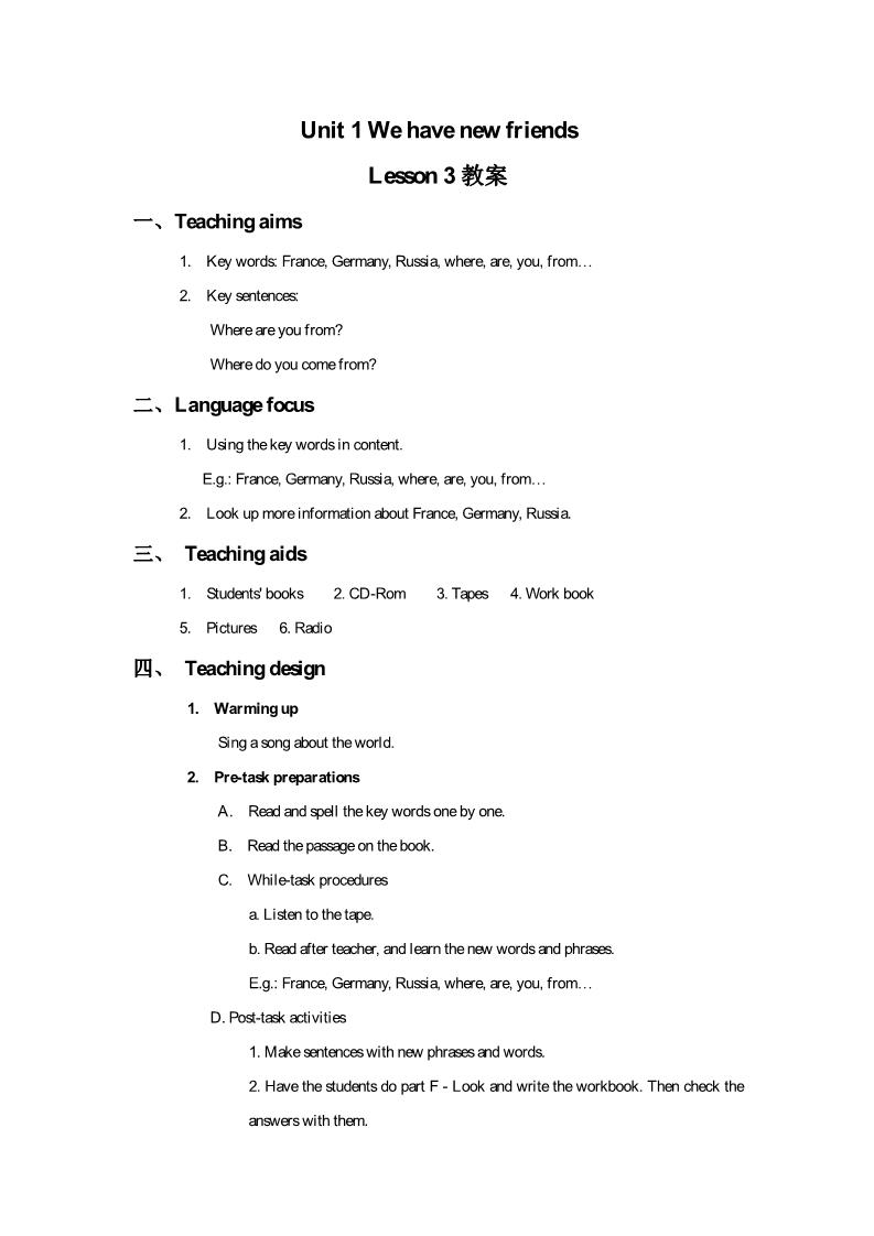 五年级上册英语（精通版） Lesson 3 教案第1页