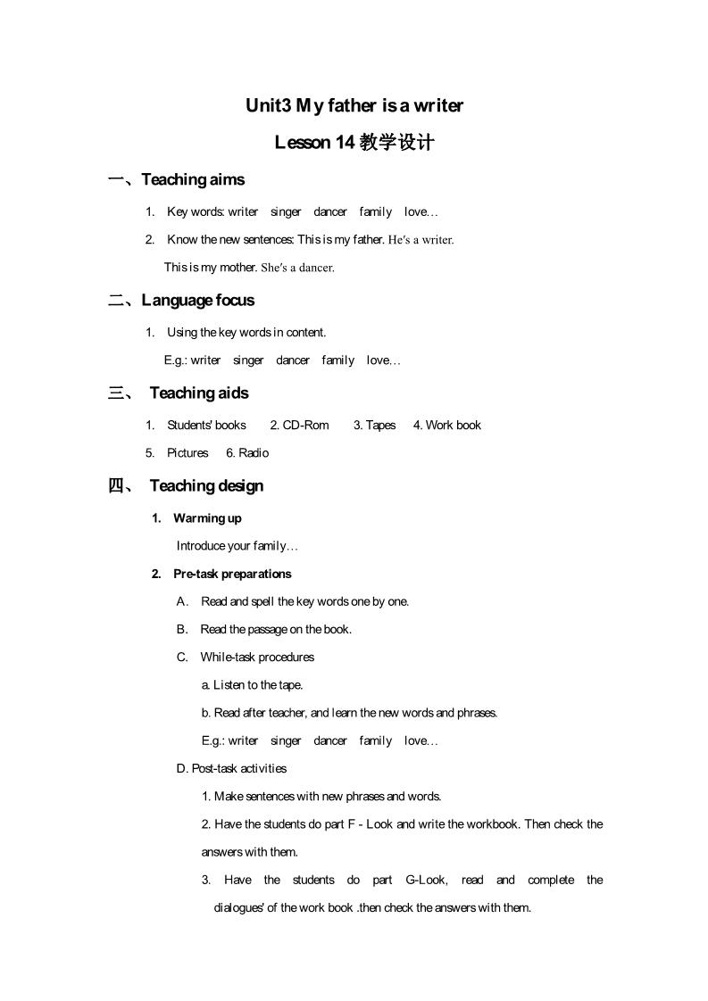 五年级上册英语（精通版） Lesson 14 教学设计2第1页