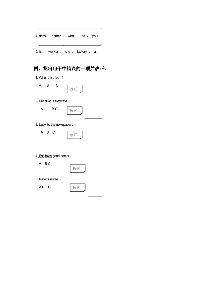 五年级上册英语（精通版） Lesson 18 同步练习3第2页