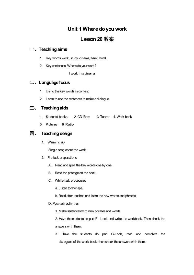五年级上册英语（精通版）Lesson 20 教案第1页