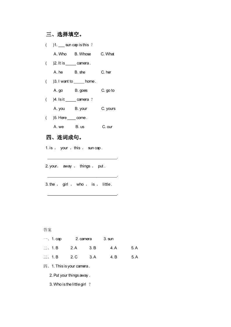 五年级上册英语（精通版）Lesson 30 同步练习2第2页