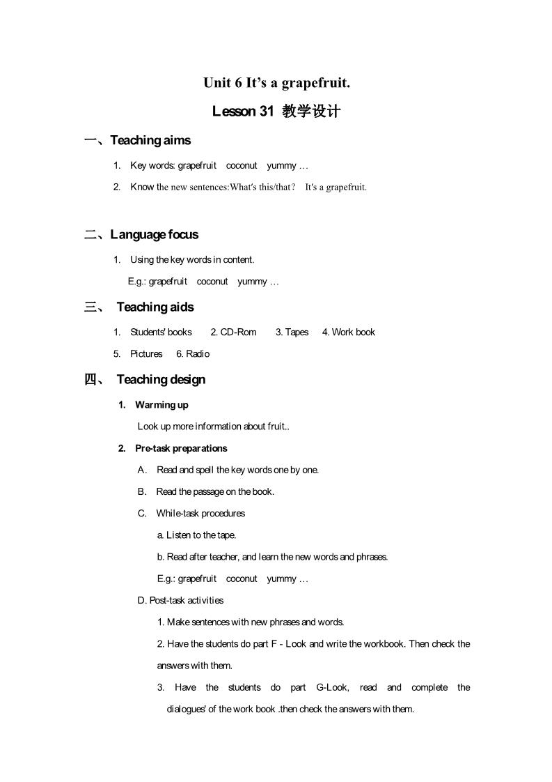 五年级上册英语（精通版）ruit Lesson 31 教学设计2第1页