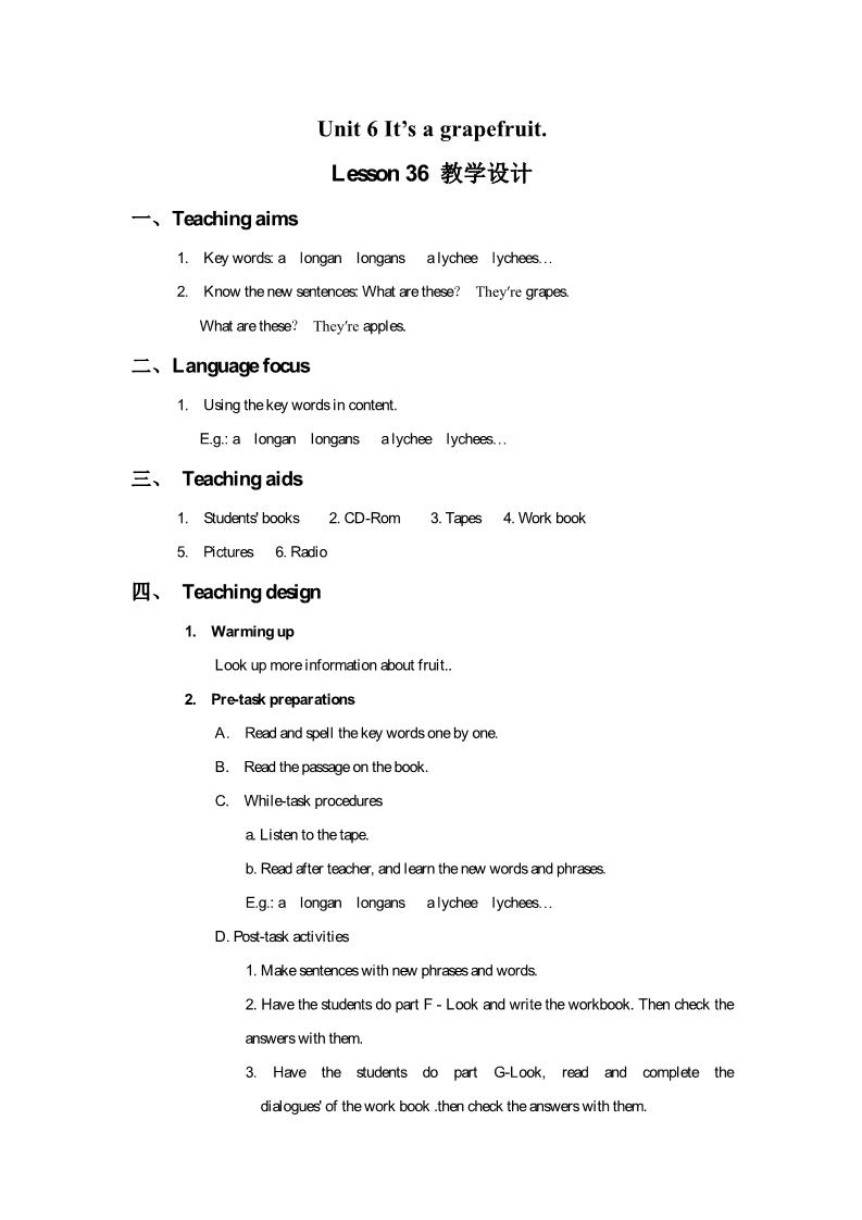 五年级上册英语（精通版）ruit Lesson 36 教学设计2第1页