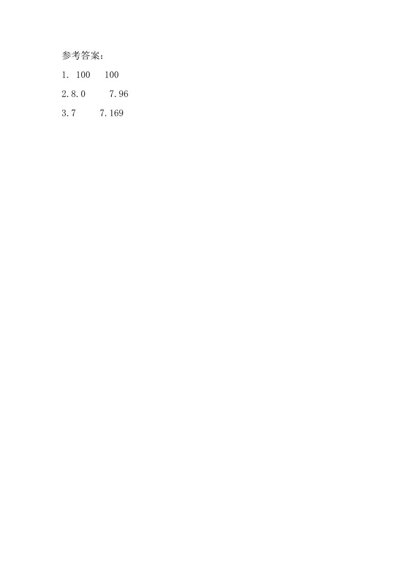 五年级上册数学（苏教版）5.2 小数点位置的移动规律（向右） 课时练第2页