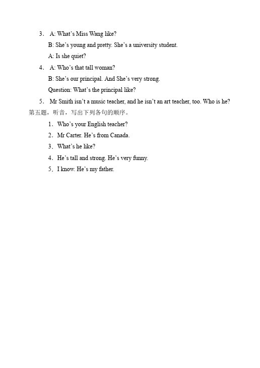 五年级上册英语(PEP版)PEP英语《Unit1 What's he like》练习检测复习试卷2第4页