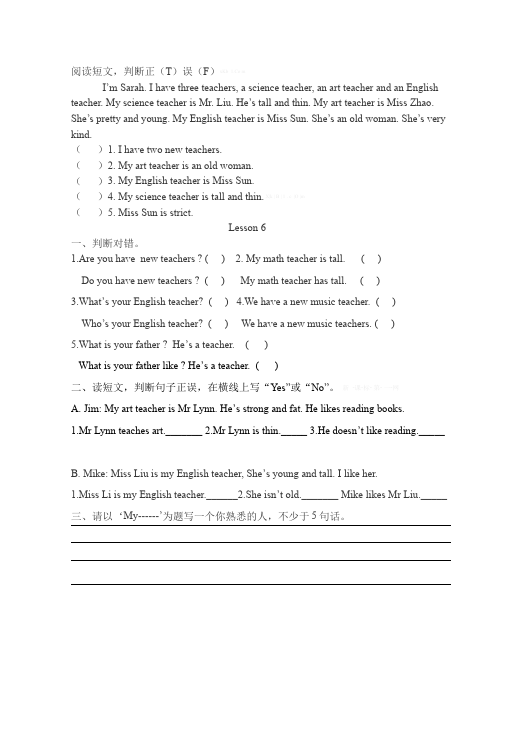 五年级上册英语(PEP版)PEP英语《Unit1 What's he like》练习试卷21第4页