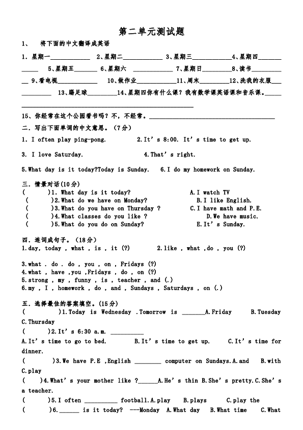 五年级上册英语(PEP版)PEP英语《Unit2 My week》练习试卷6第1页