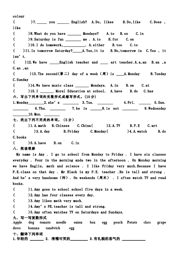 五年级上册英语(PEP版)PEP英语《Unit2 My week》练习试卷6第2页