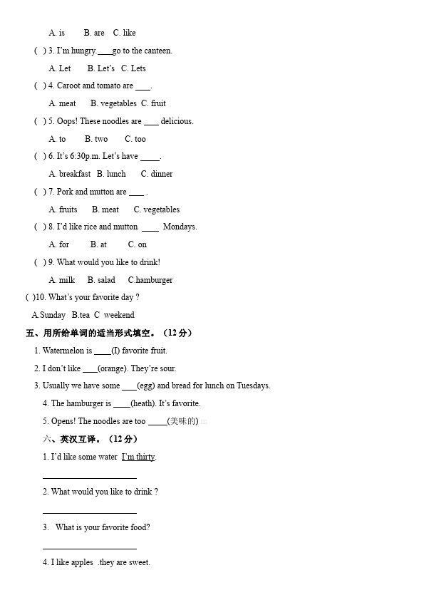 五年级上册英语(PEP版)PEP英语《Unit3 What would you like》练习试卷18第2页