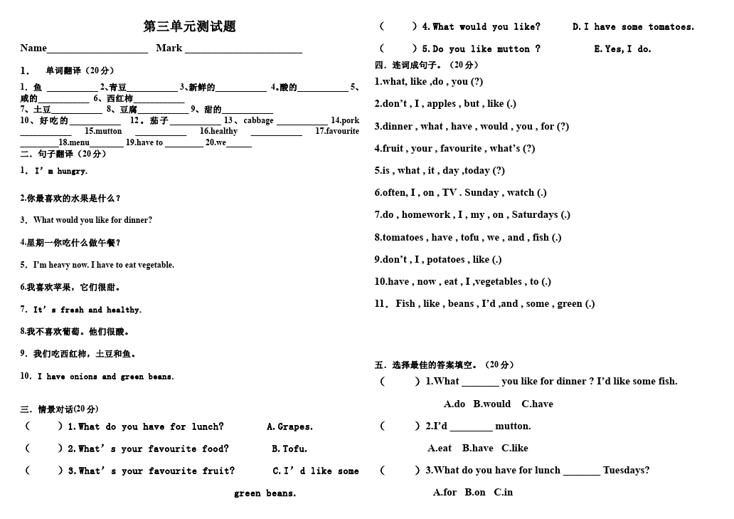 五年级上册英语(PEP版)PEP英语《Unit3 What would you like》练习试卷12第1页