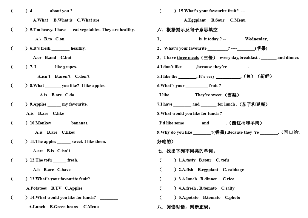 五年级上册英语(PEP版)PEP英语《Unit3 What would you like》练习试卷12第2页