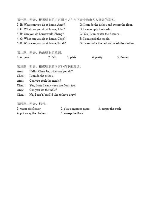 五年级上册英语(PEP版)PEP英语《Unit4 What can you do》练习试卷11第3页
