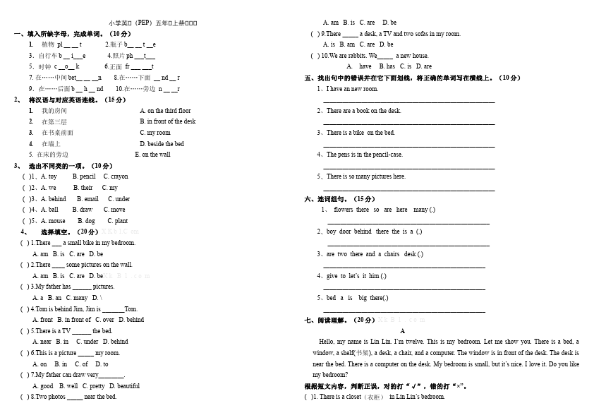 五年级上册英语(PEP版)PEP英语《Unit5 There is a big bed》练习试卷17第1页