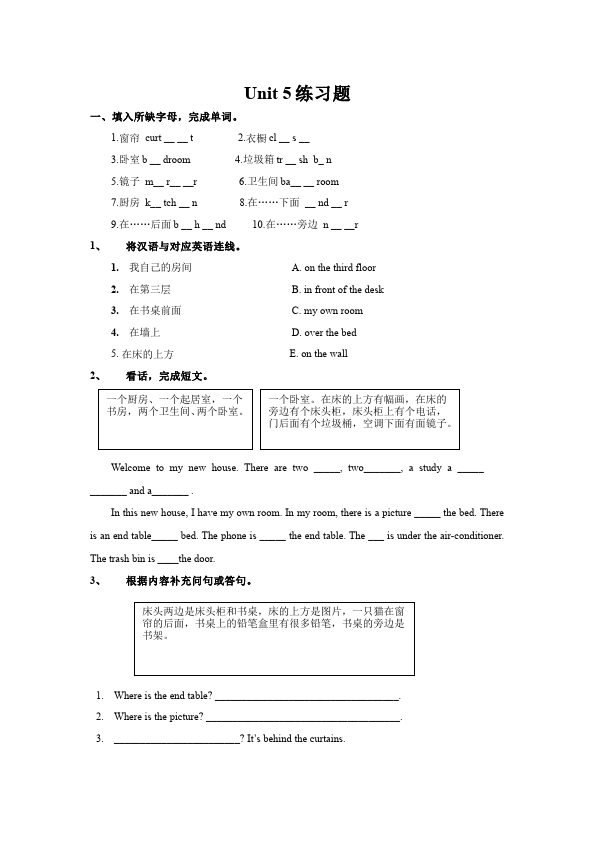 五年级上册英语(PEP版)PEP英语《Unit5 There is a big bed》练习试卷1第1页