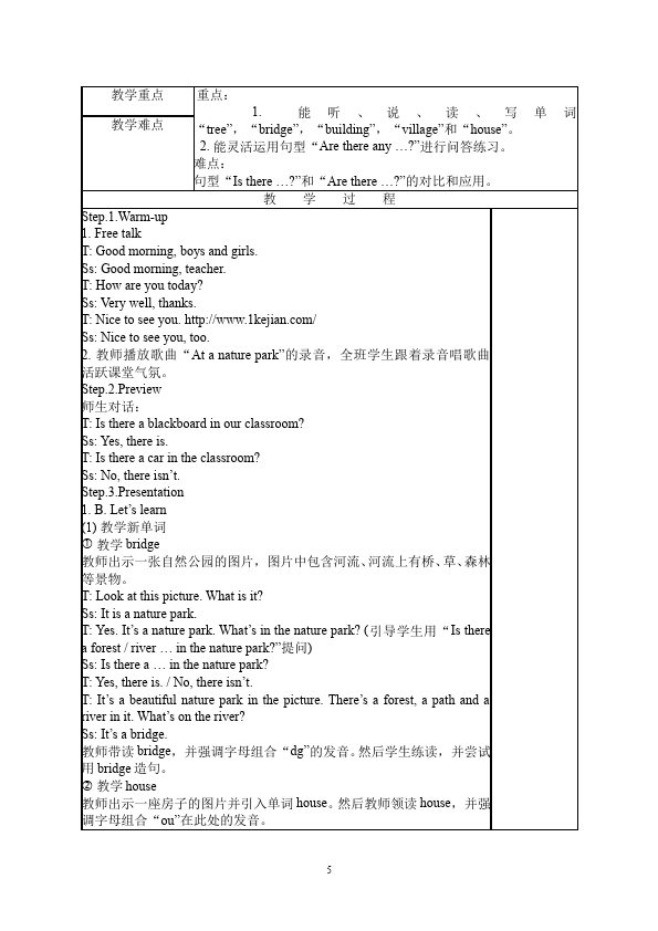 五年级上册英语(PEP版)PEP英语《Unit6 In a nature park》教案教学设计下载17第5页