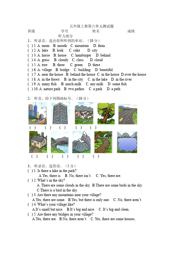 五年级上册英语(PEP版)PEP英语《Unit6 In a nature park》练习试卷17第1页