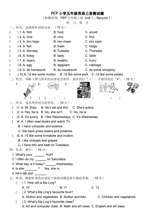 五年级上册英语(PEP版)PEP英语《期中考试》练习试卷8第1页