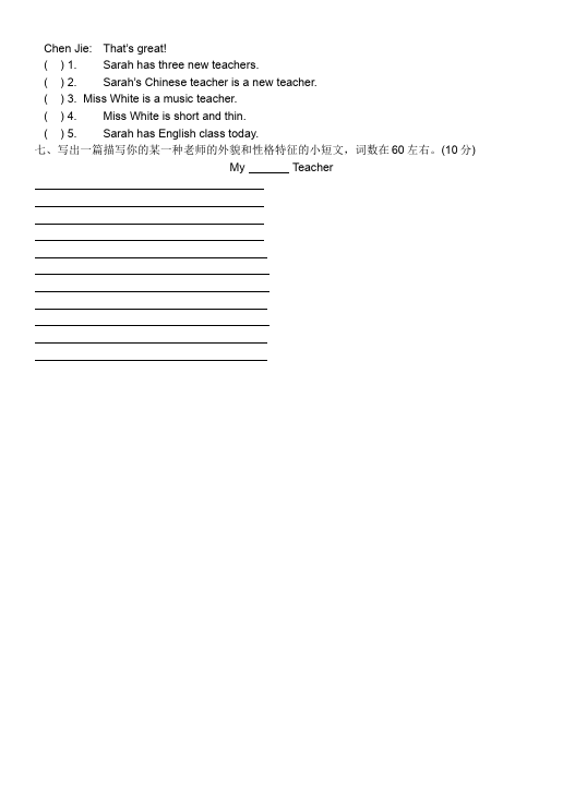 五年级上册英语(PEP版)PEP英语《期中考试》练习试卷8第4页