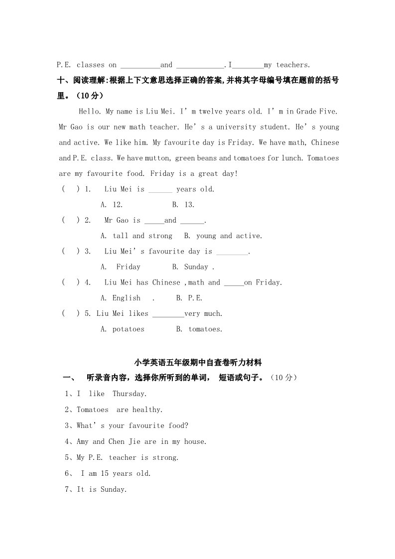 五年级上册英语(PEP版)新人教版PEP（2014-2015）5年级英语上册：期中检测题 (6)无答案第4页