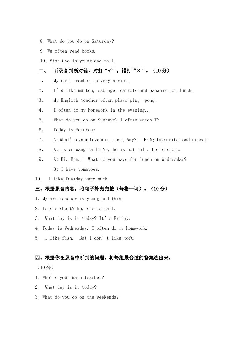 五年级上册英语(PEP版)新人教版PEP（2014-2015）5年级英语上册：期中检测题 (6)无答案第5页