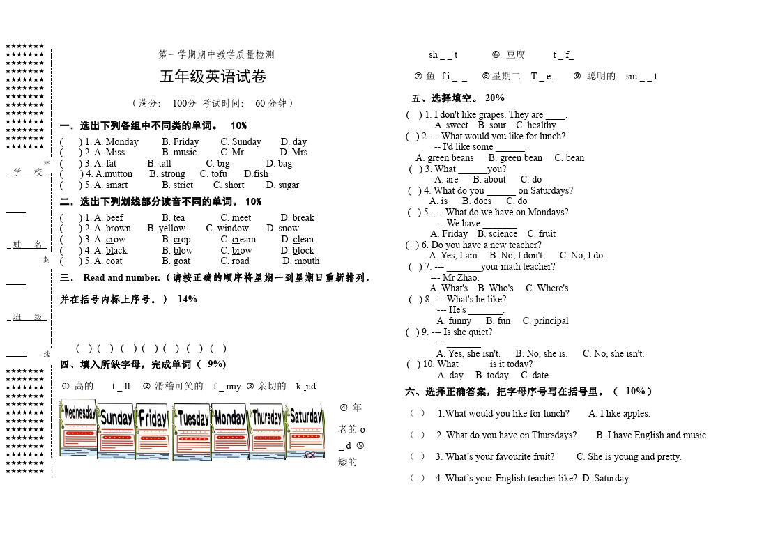 五年级上册英语(PEP版)PEP英语《期中考试》练习试卷11第1页