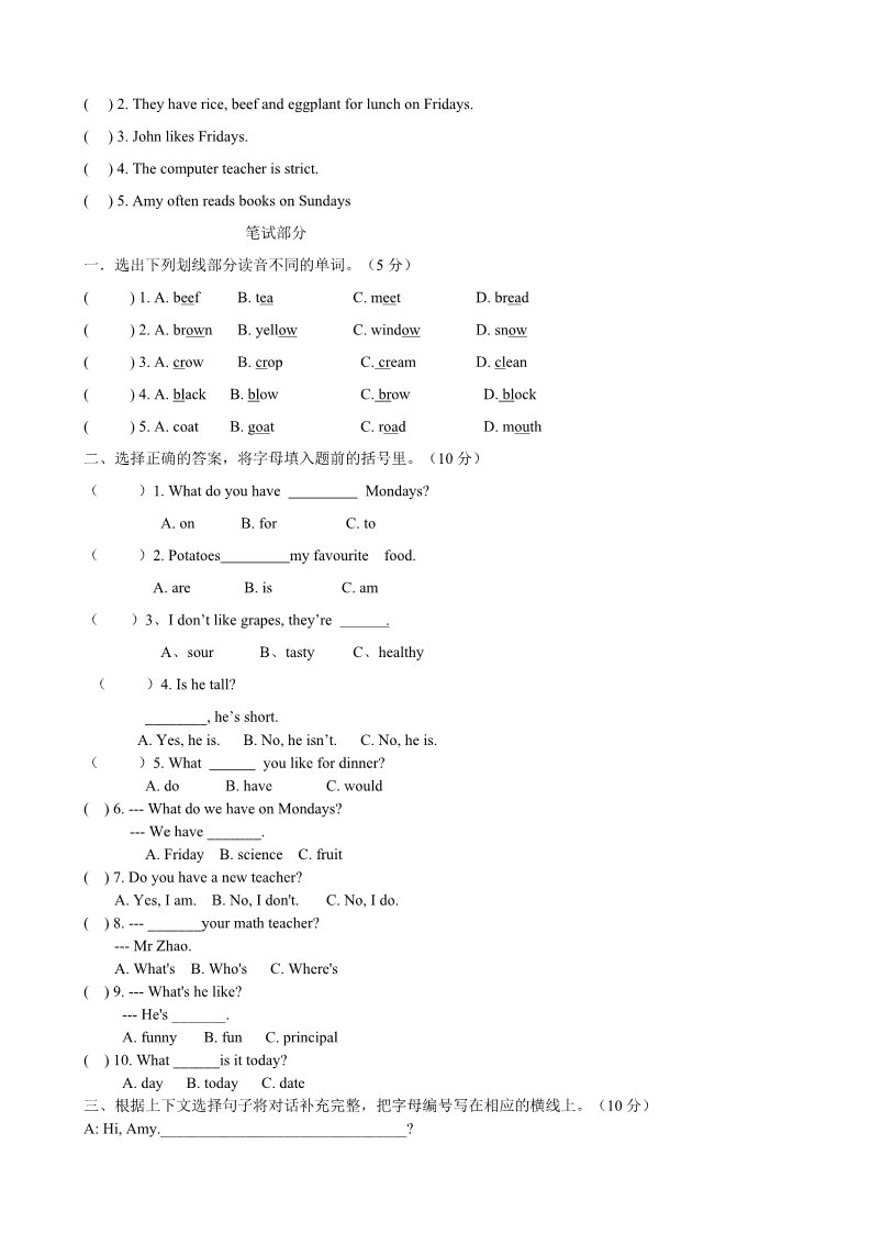 五年级上册英语(PEP版)新人教版PEP（2014-2015）5年级英语上册：期中检测题 (5)无答案第2页