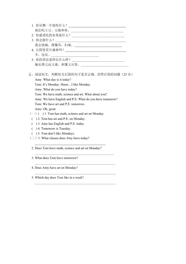 五年级上册英语(PEP版)期末测试卷 6（含参考答案）第2页